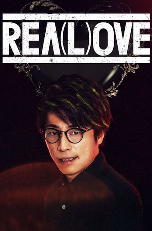 REA(L)OVE : 1.Sezon 1.Bölüm İzle